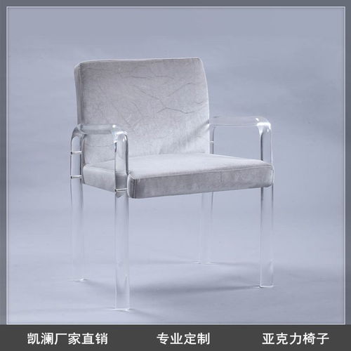 凯澜直销时尚舒适亚克力椅 黑色花纹有机玻璃室内水晶椅可定制