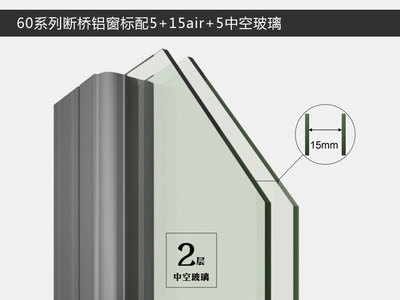 60断桥铝门窗全包价格